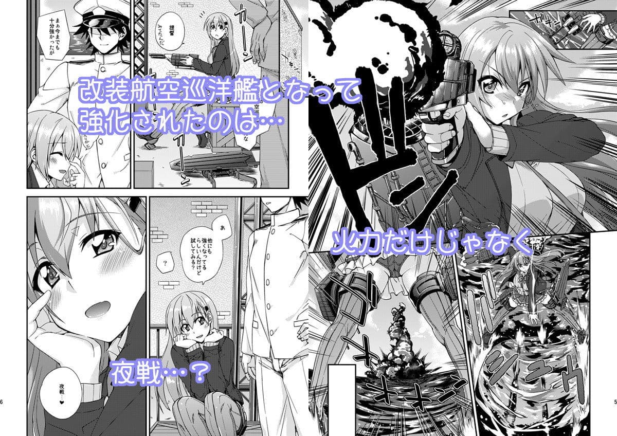 鈴谷とどうする？ナニしちゃう？10 サンプル画像 1