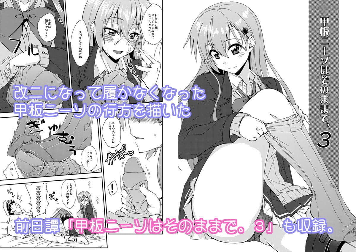 鈴谷とどうする？ナニしちゃう？10 サンプル画像 4