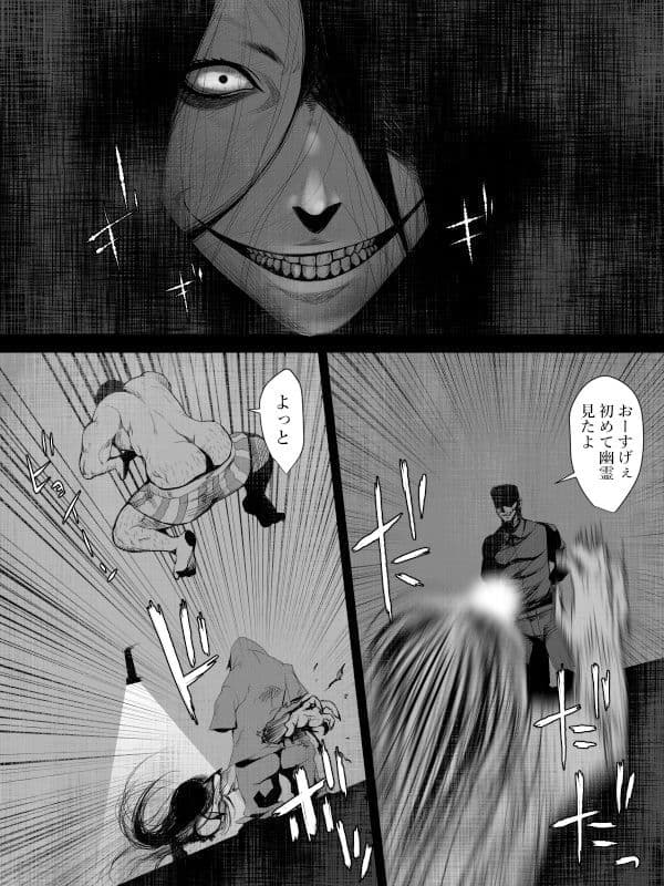 洒落にならないエロい話/テケテケ対用務員のおじさん サンプル画像 1