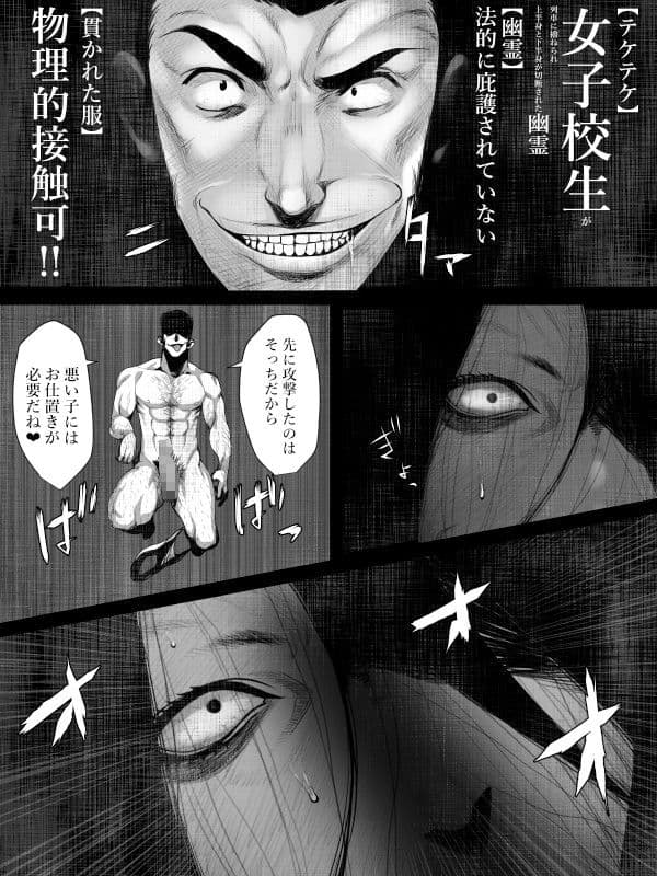 洒落にならないエロい話/テケテケ対用務員のおじさん サンプル画像 2