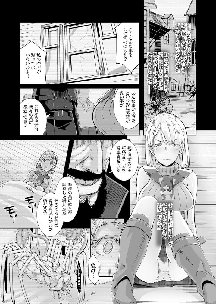 IMAGINE THOROUGHBRED:「GAME OVERS HD」 サンプル画像 1