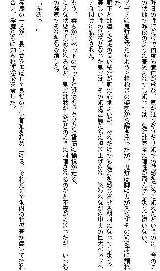 西洋耽溺交流（下）〜褥編〜 サンプル画像 1