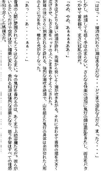 西洋耽溺交流（下）〜褥編〜 サンプル画像 3