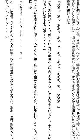 西洋耽溺交流（下）〜褥編〜 サンプル画像 7