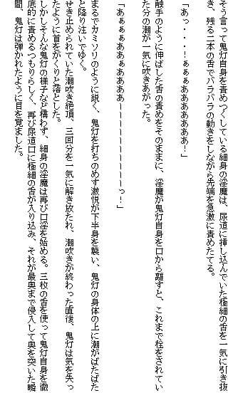 西洋耽溺交流（下）〜褥編〜 サンプル画像 8