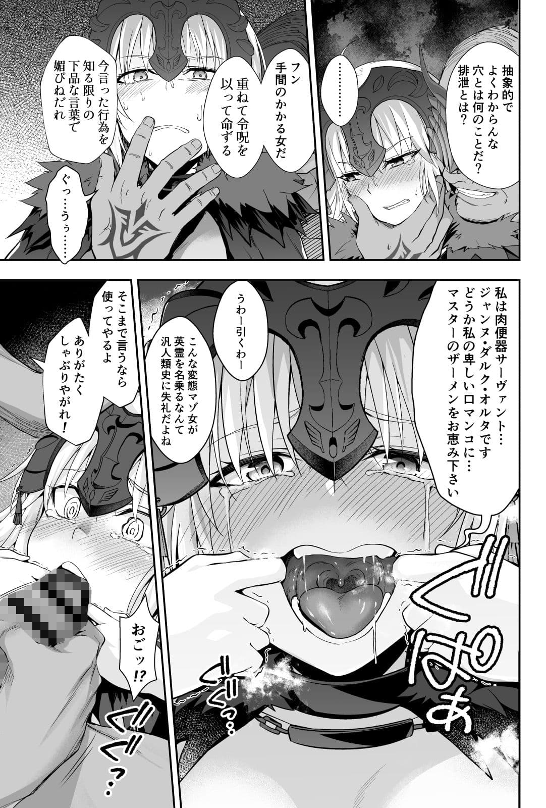 悪性隷嬢魔宴新宿 サンプル画像 2