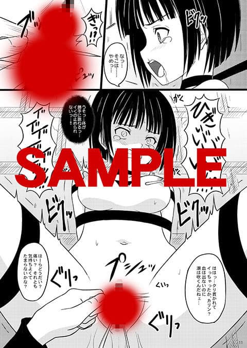 何ヲサレテモ死ネナイ サンプル画像 2