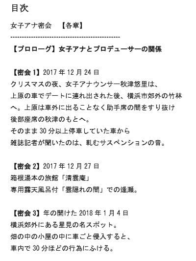 女子アナ密会 〜生々しき熱を帯びた竹林〜 サンプル画像 7