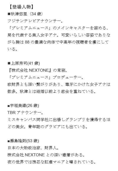 女子アナ密会 〜生々しき熱を帯びた竹林〜 サンプル画像 9