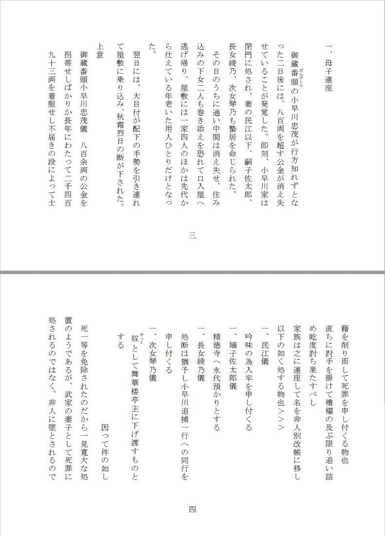 全裸縄付道中 サンプル画像 2