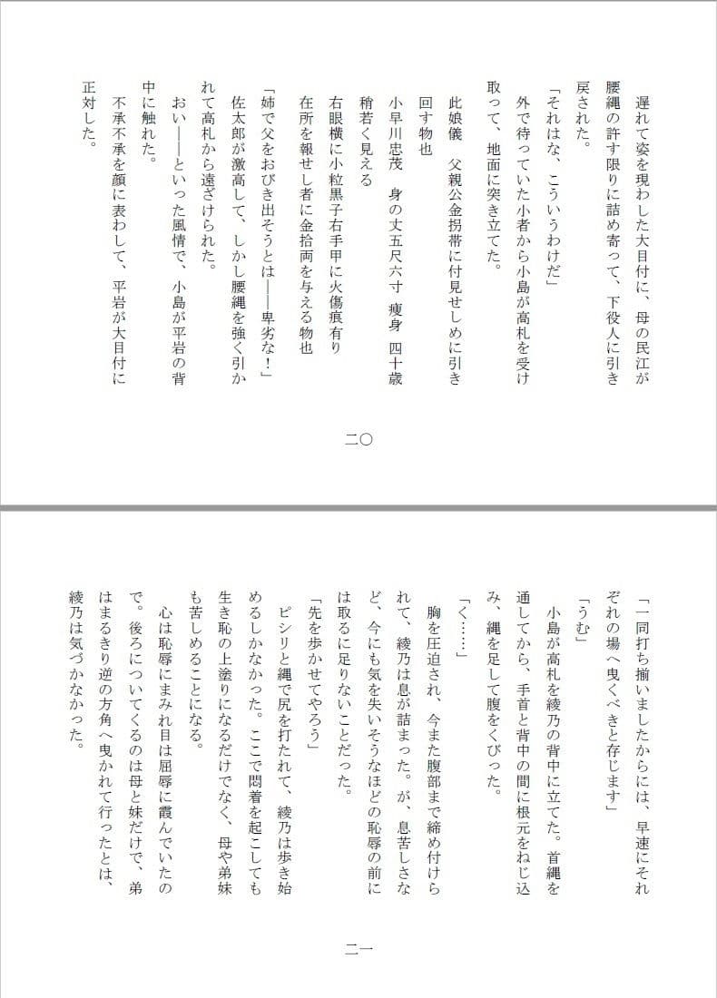 全裸縄付道中 サンプル画像 4