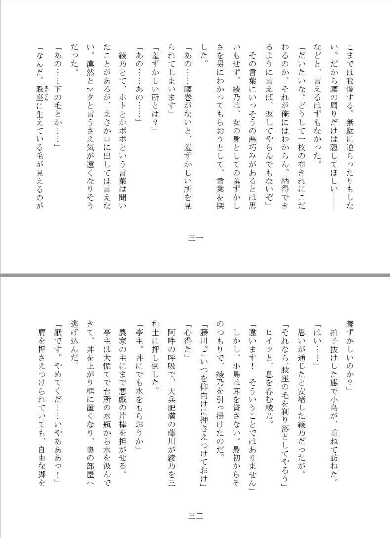 全裸縄付道中 サンプル画像 6