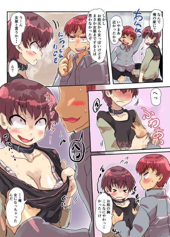 女体化した俺のとろける穴 サンプル画像 4