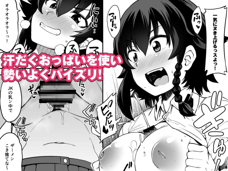 アンツィオ流援交計画 サンプル画像 2