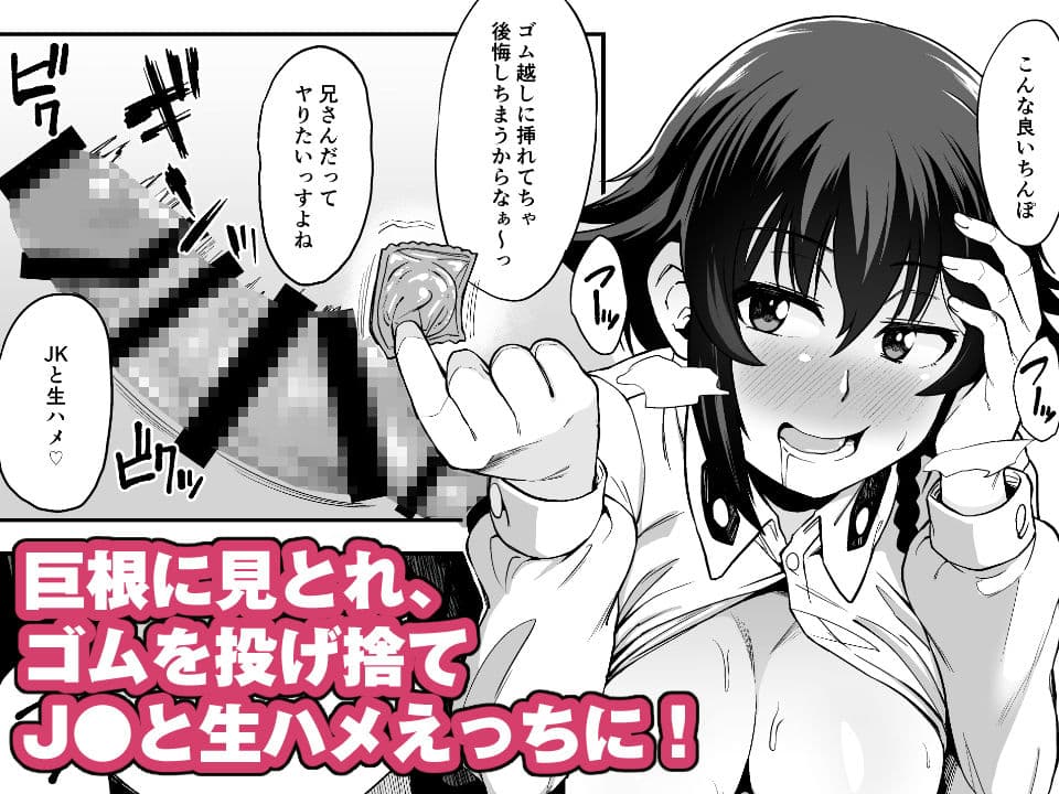 アンツィオ流援交計画 サンプル画像 3