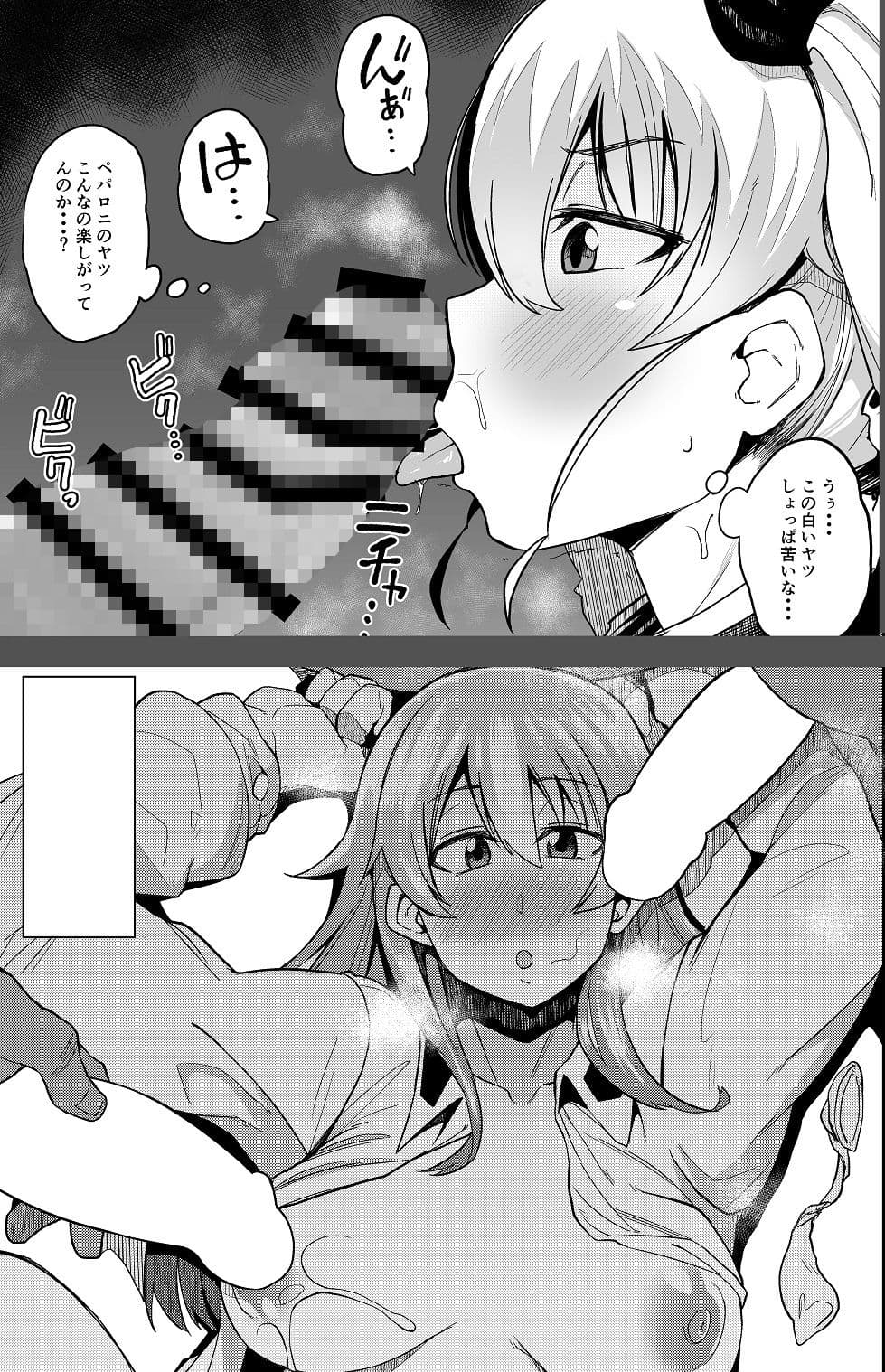 アンツィオ流援交計画 サンプル画像 5