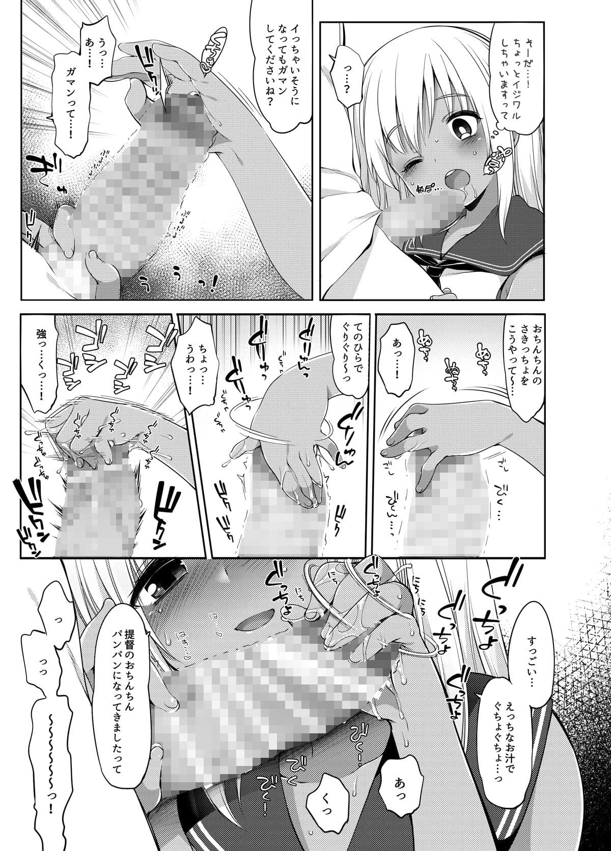 ひと夏のあやまち-呂500総集編- サンプル画像 5