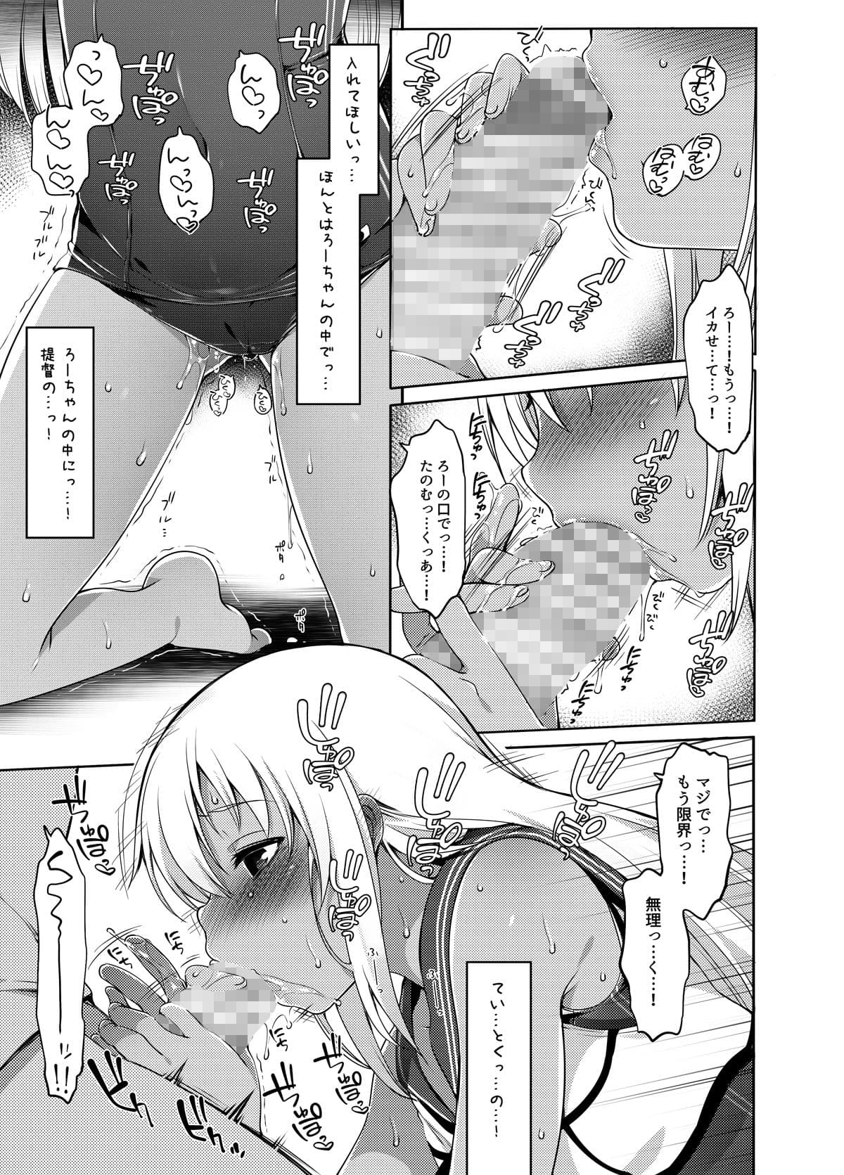 ひと夏のあやまち-呂500総集編- サンプル画像 6