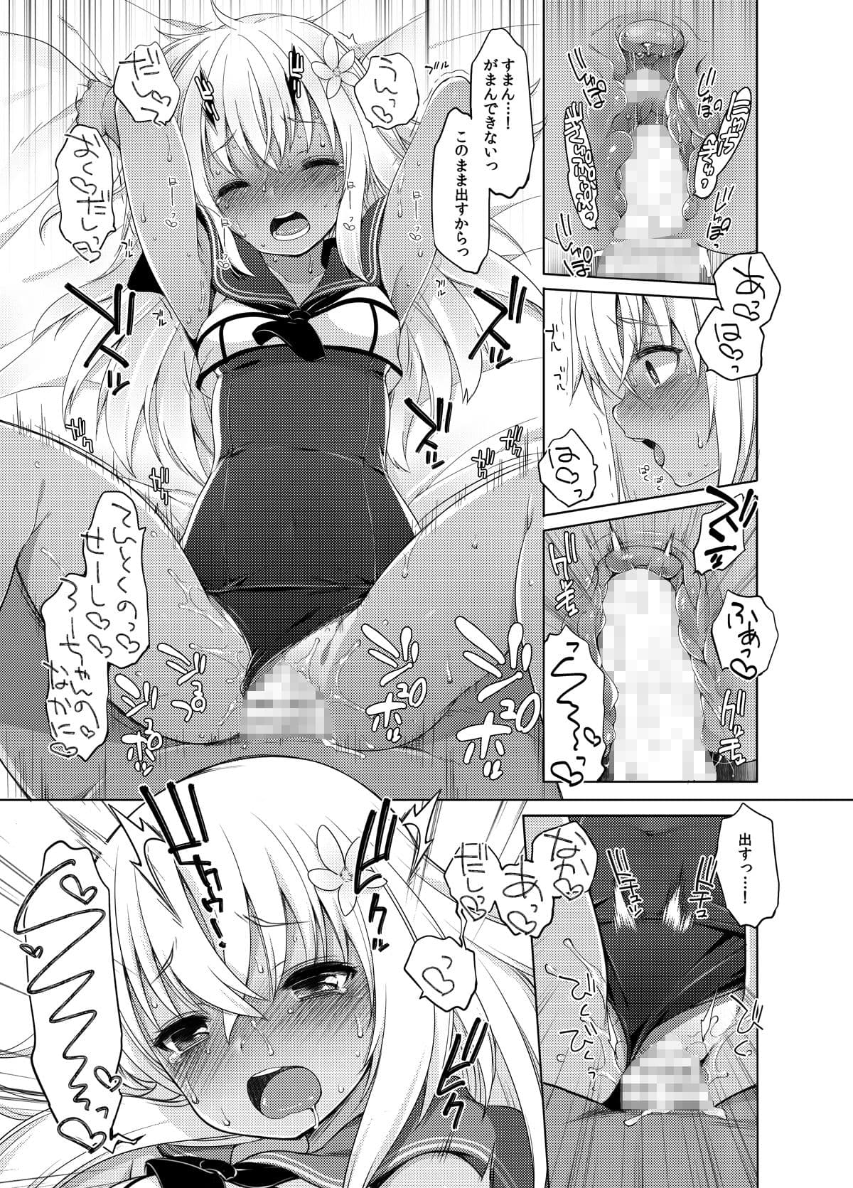 ひと夏のあやまち-呂500総集編- サンプル画像 8