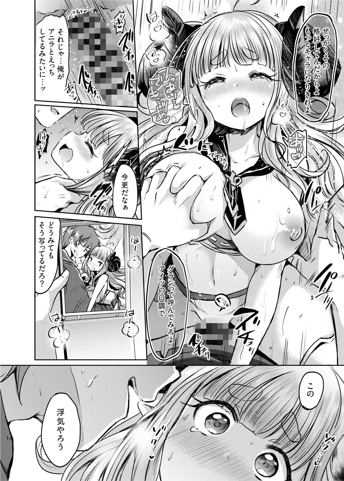 300の御印あつめて交換するよりカワいいアニラに成った方がいい サンプル画像 4