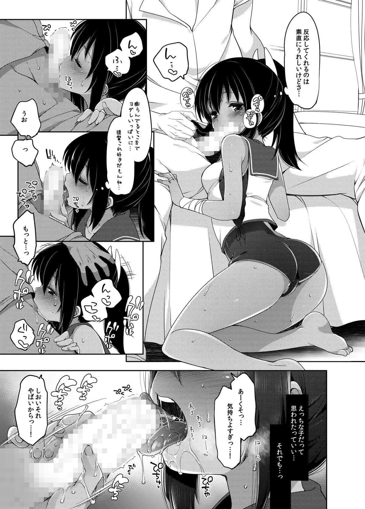 ひと夏のあやまち-伊401総集編- サンプル画像 9