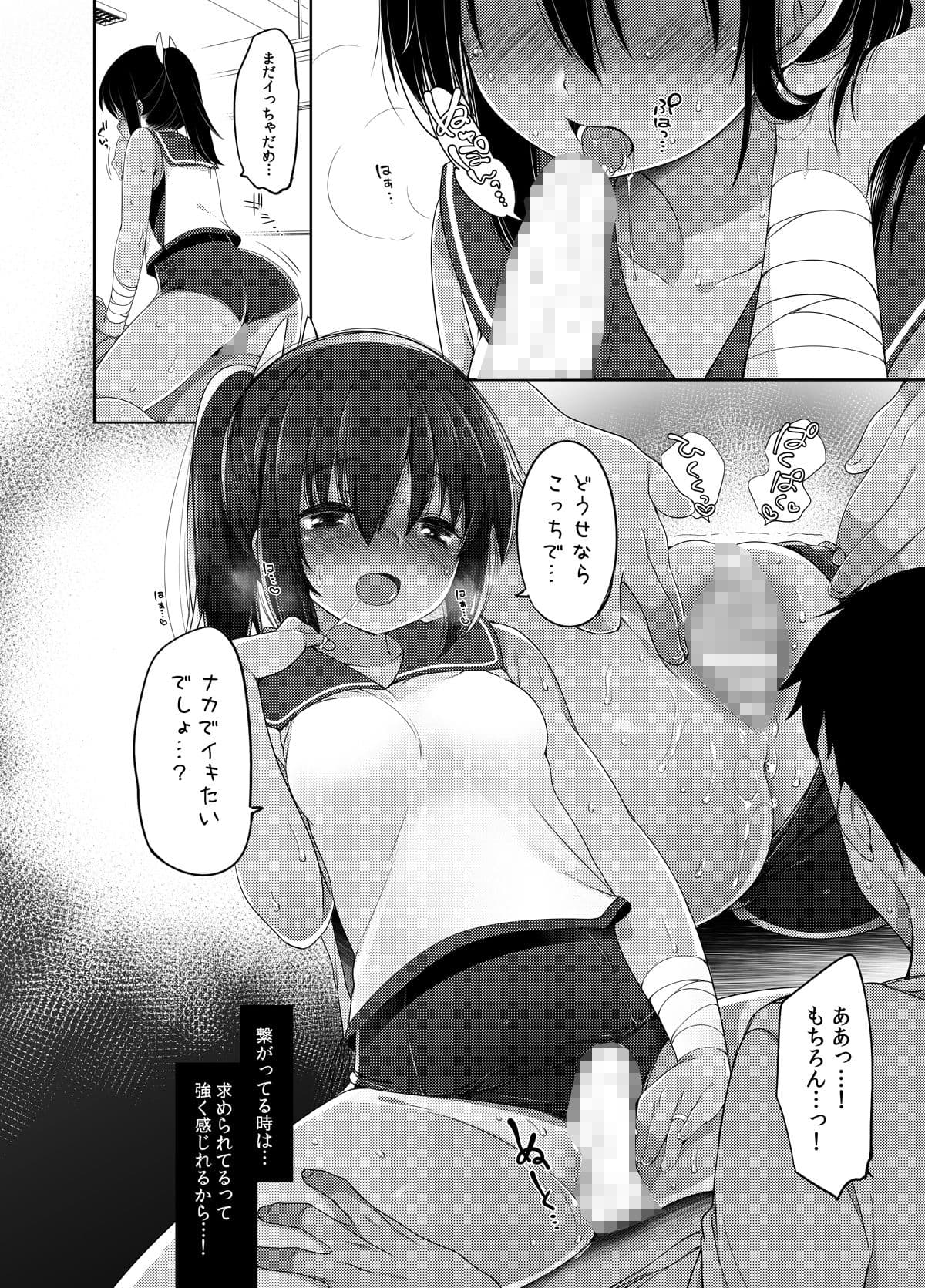 ひと夏のあやまち-伊401総集編- サンプル画像 10