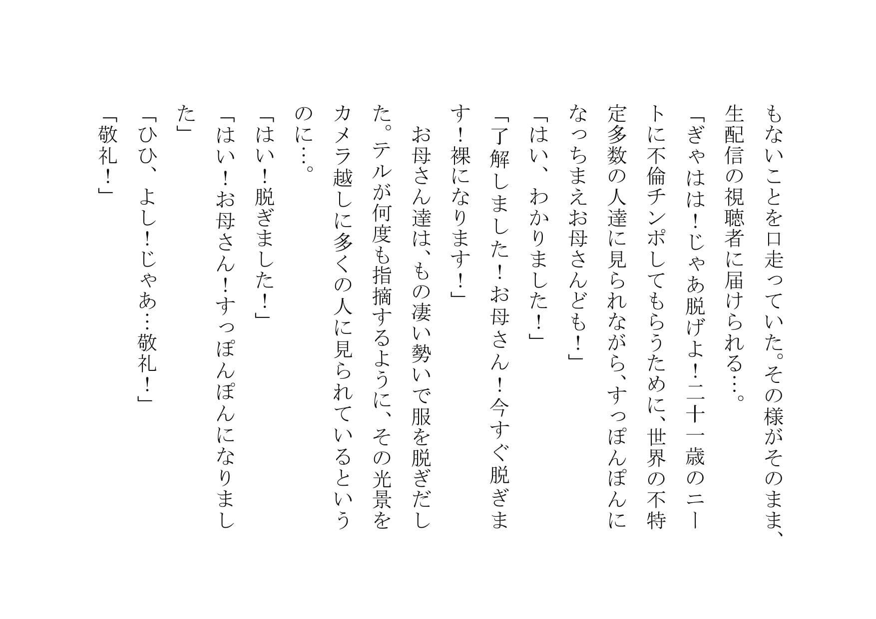 チャラ男のデカチンポの虜になったお母さん〜狂乱ヤリまくり編〜 サンプル画像 1