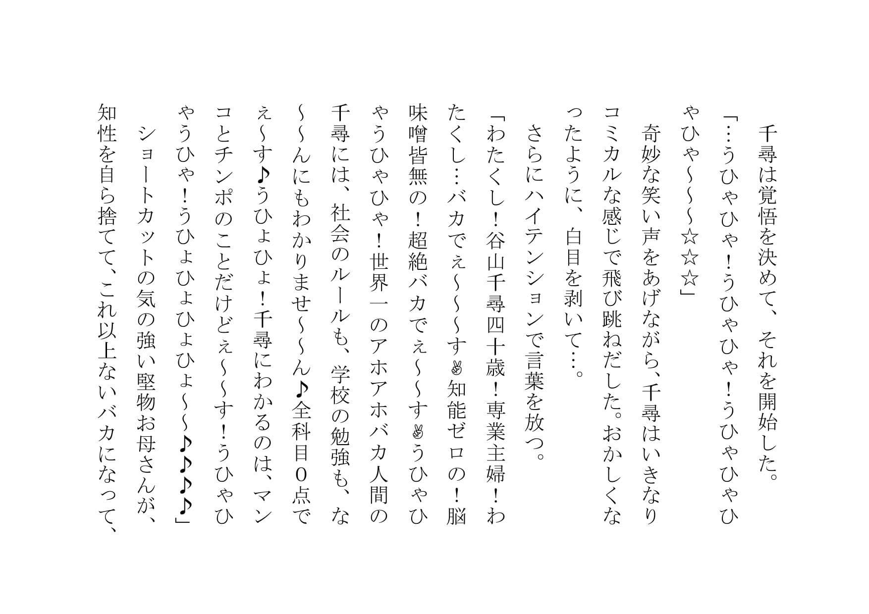 チャラ男のデカチンポの虜になったお母さん〜狂乱ヤリまくり編〜 サンプル画像 3