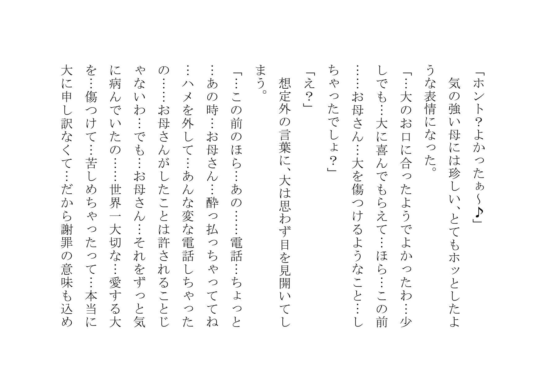 チャラ男のデカチンポの虜になったお母さん〜狂乱ヤリまくり編〜 サンプル画像 6