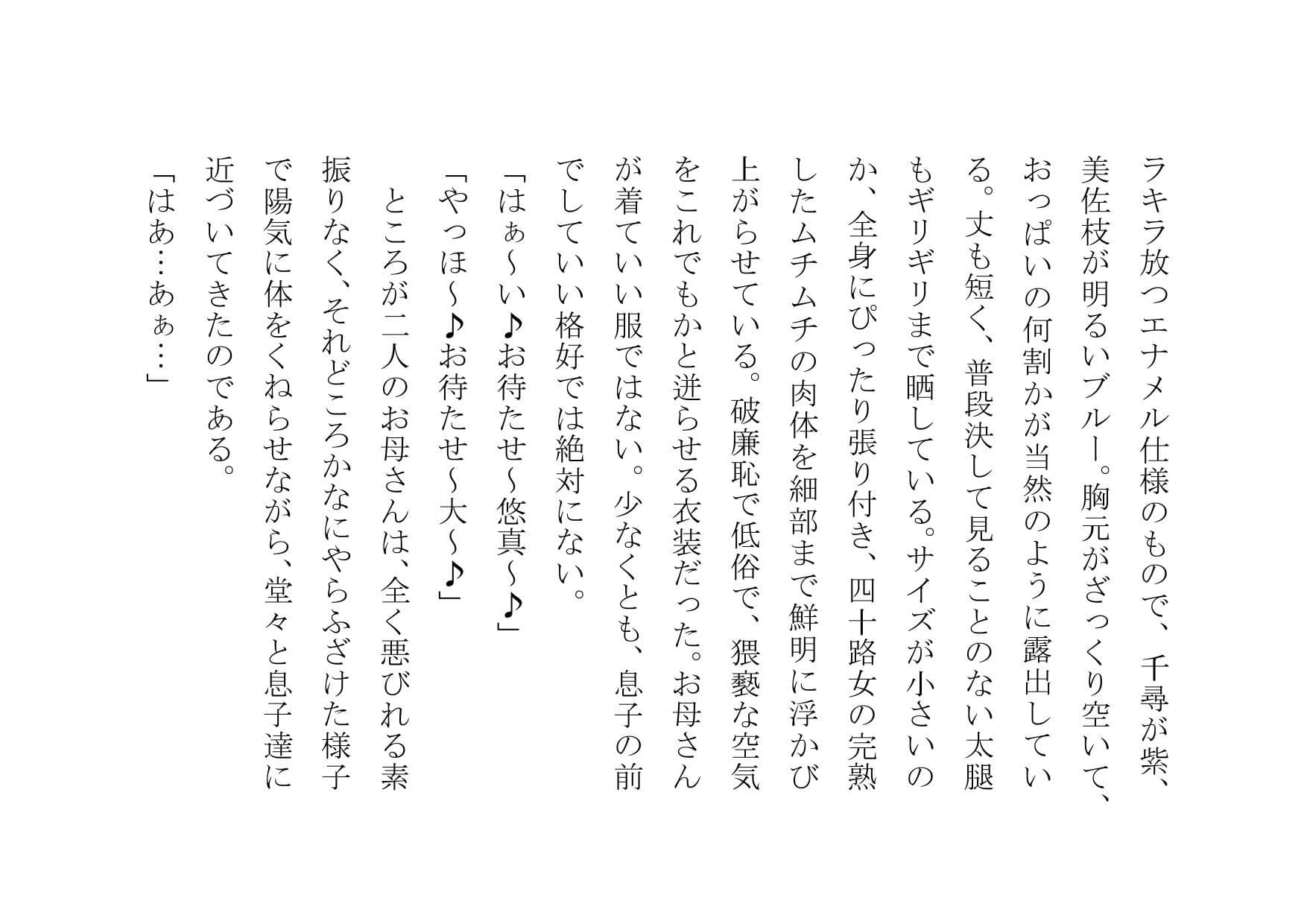 チャラ男のデカチンポの虜になったお母さん〜狂乱ヤリまくり編〜 サンプル画像 7
