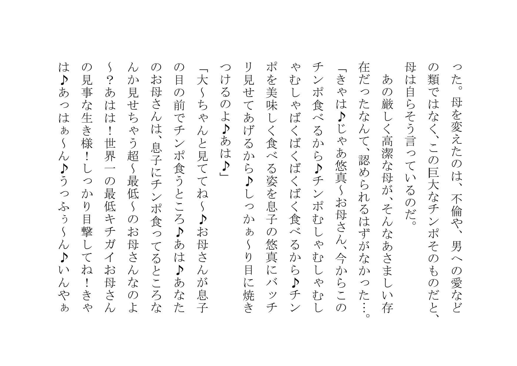 チャラ男のデカチンポの虜になったお母さん〜狂乱ヤリまくり編〜 サンプル画像 8