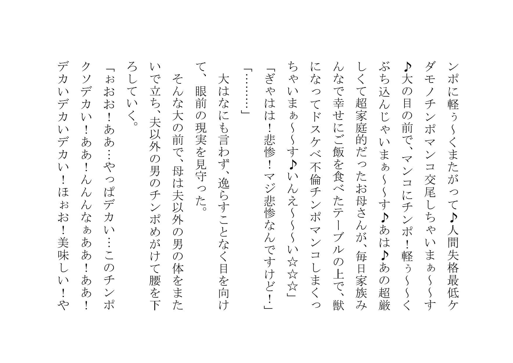 チャラ男のデカチンポの虜になったお母さん〜狂乱ヤリまくり編〜 サンプル画像 9
