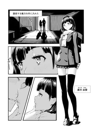 なかだし！！ サンプル画像 1