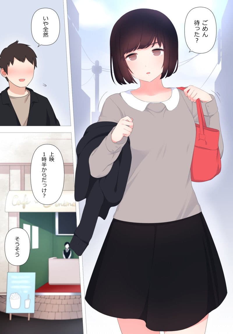 ドライだけどやさしい彼女に淡々とせめてもらう話 サンプル画像 1