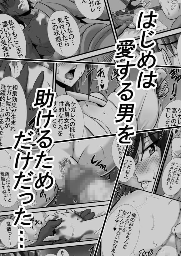 ケガレの巫女 サンプル画像 1