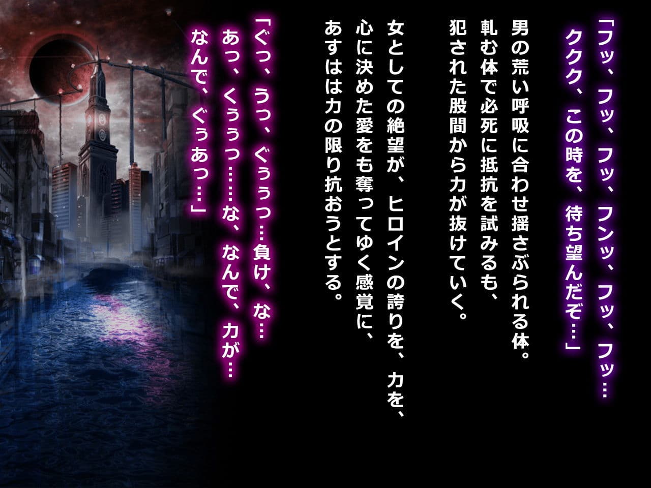 ヒロイン絶滅計画 エピソード・ゼロ〜邪覇王の誕生〜 サンプル画像 1