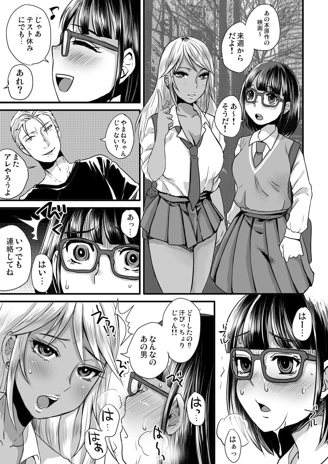 ふたりで●物堕ち サンプル画像 1