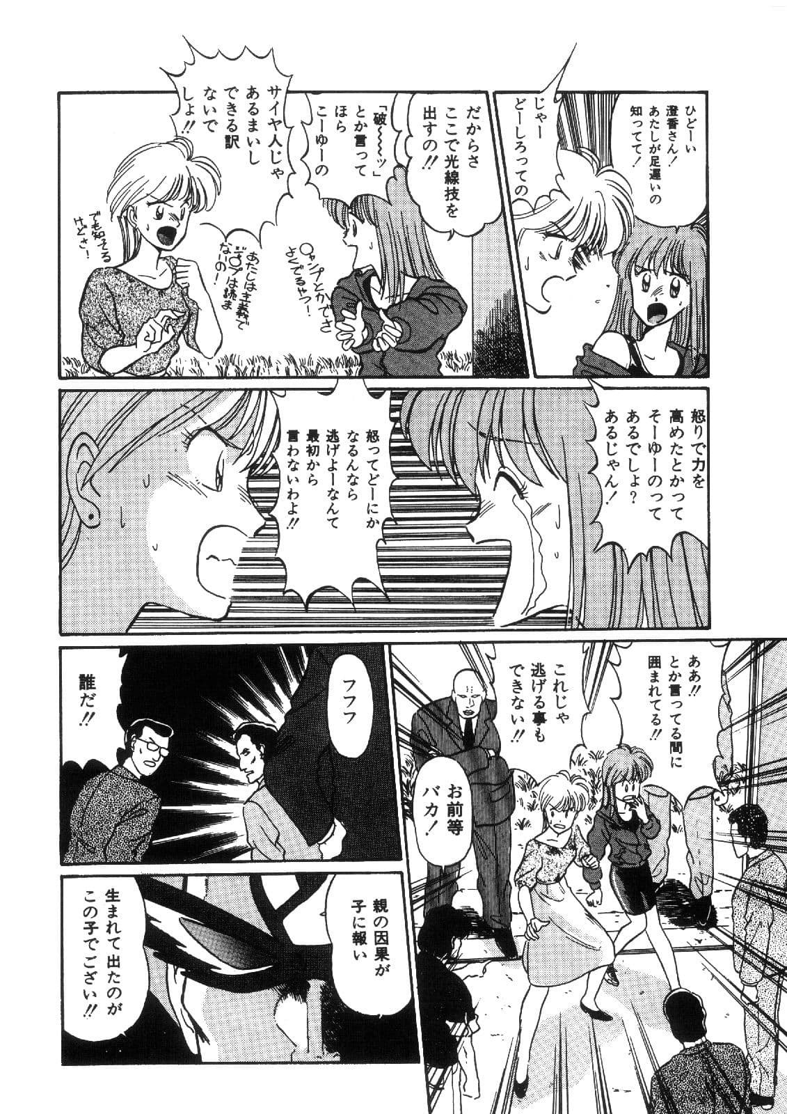 まんが「無敵刑事大打撃1，5」 サンプル画像 4