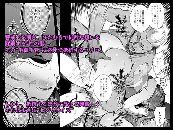 ネトラレセクサさいず サンプル画像 2