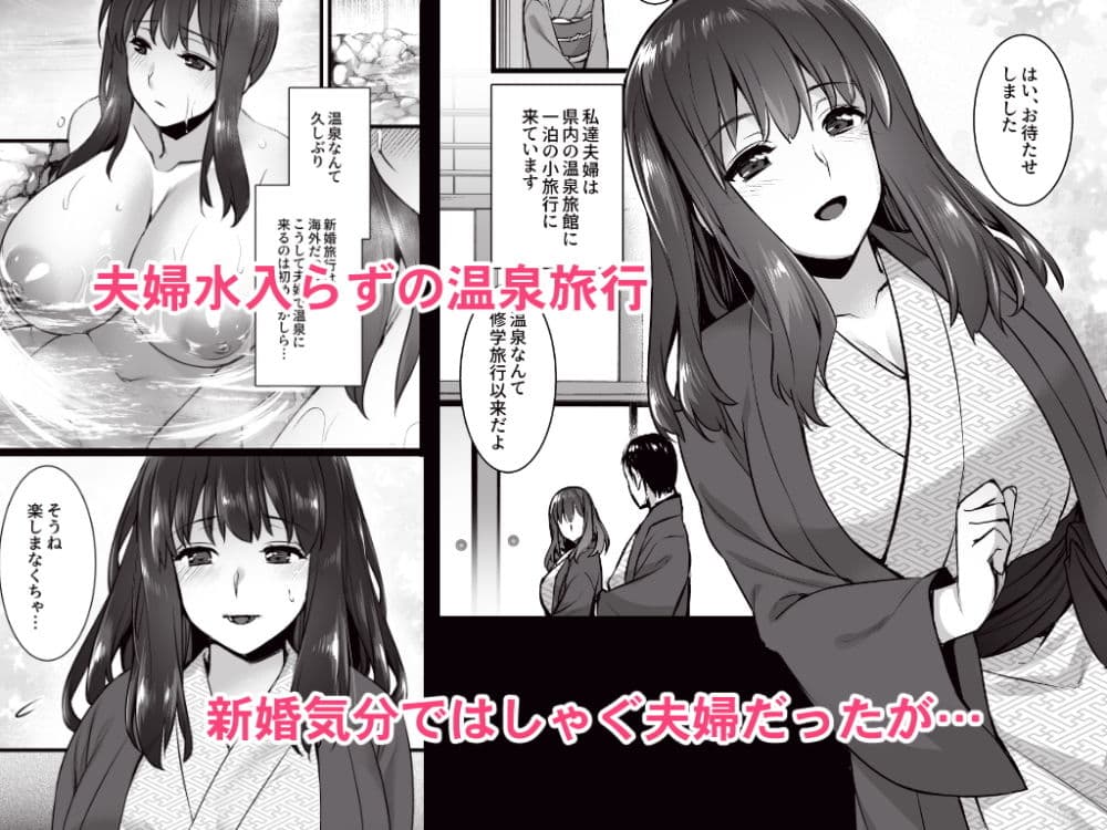 レンタル種付けおじさん2アフター〜浮気堕ちした人妻が夫の隣でハメられる連続中出しセックス旅行〜 サンプル画像 1