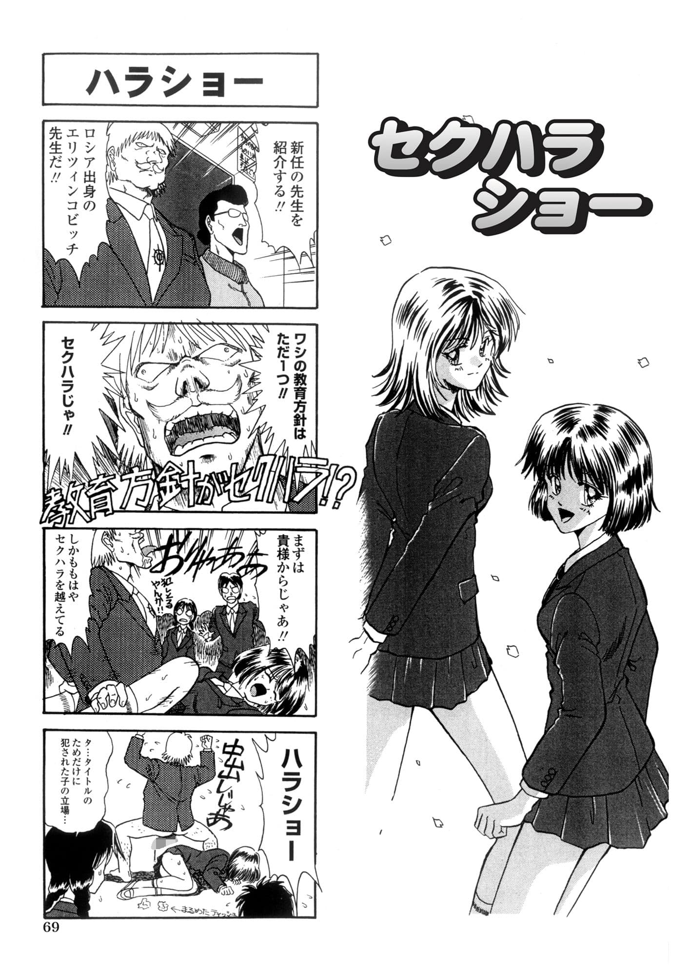設定＋漫画「無敵刑事大打撃2」 サンプル画像 8