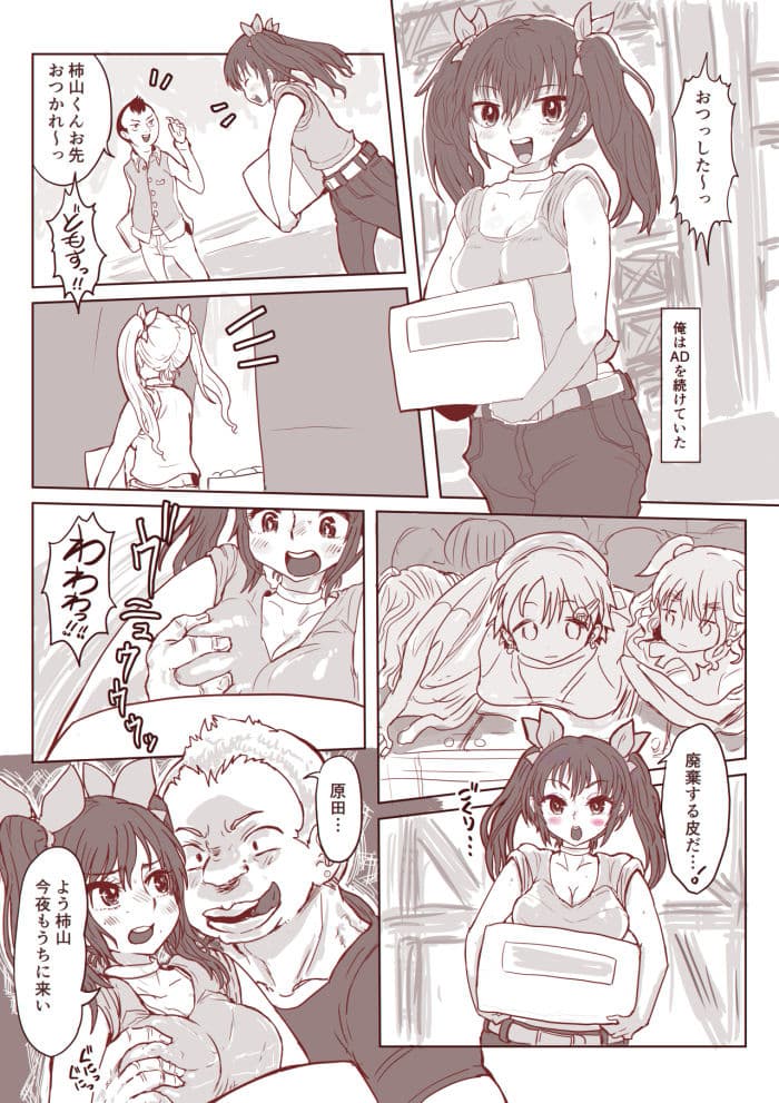 壊れた皮あいどる サンプル画像 6