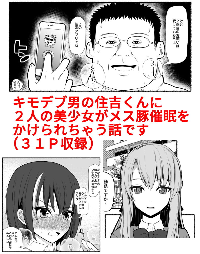 メス豚催●アプリ サンプル画像 1