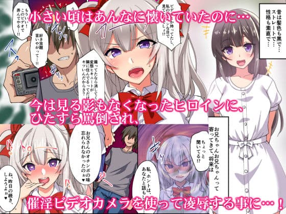 誰でも発情催淫！？催淫ビデオカメラで幼馴染の爆乳処女ギャルが俺専用のオナホになるまで調教してみた！ サンプル画像 1