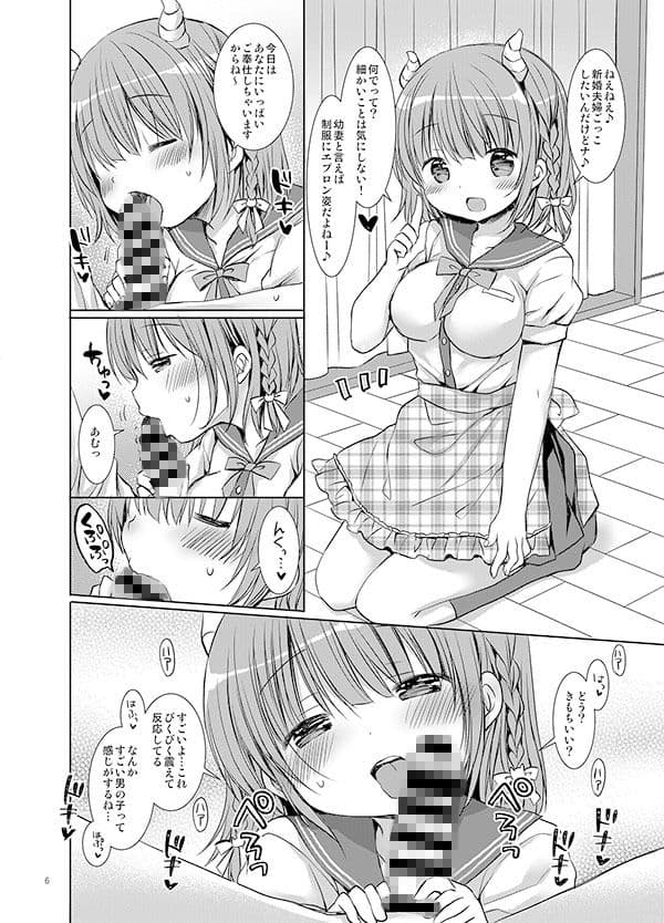 僕の幼妻はかわエロサキュバス on comic サンプル画像 1