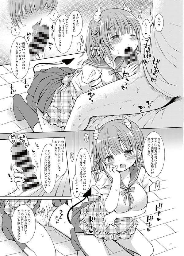 僕の幼妻はかわエロサキュバス on comic サンプル画像 2