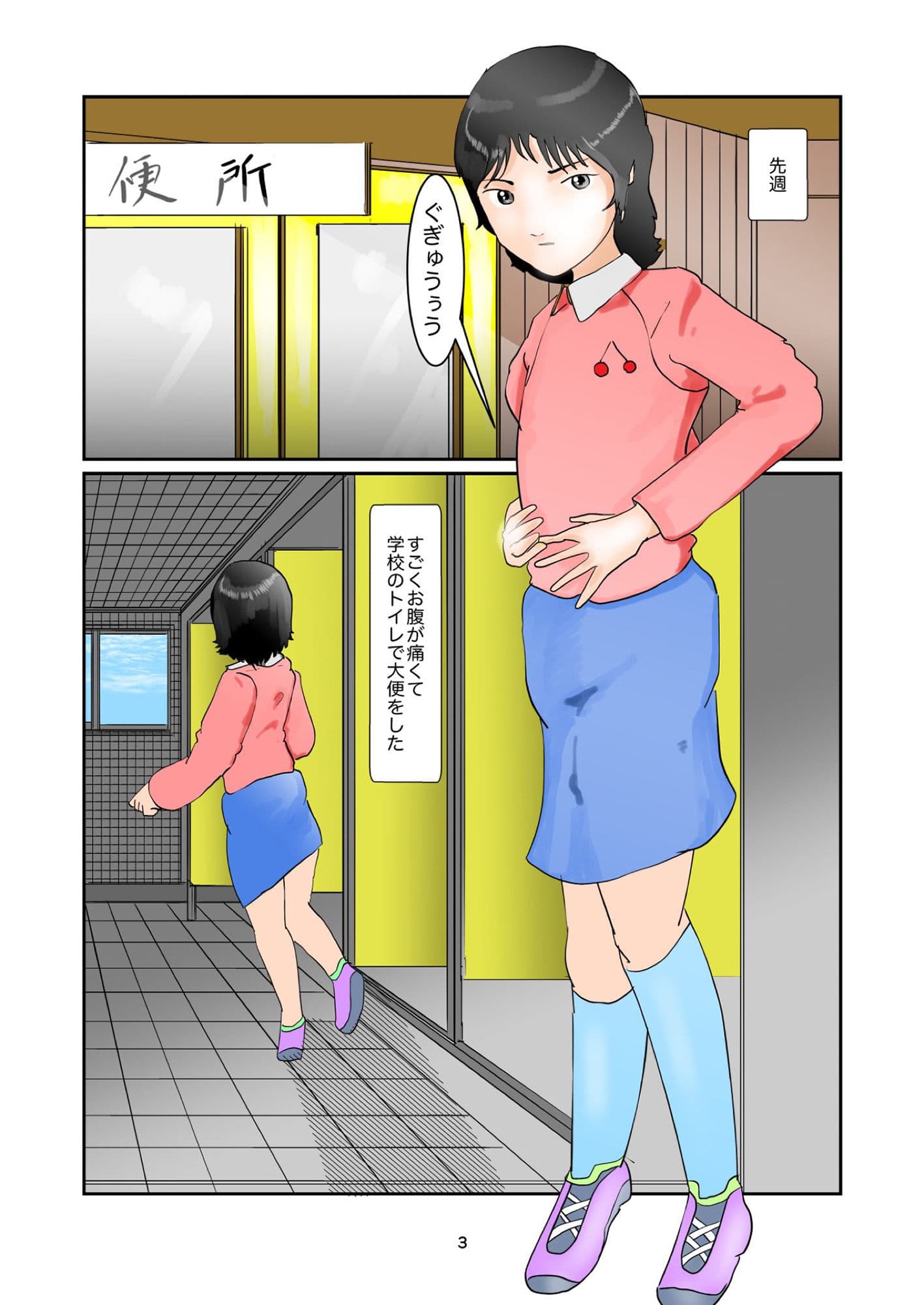 野糞をプロデュース サンプル画像 1