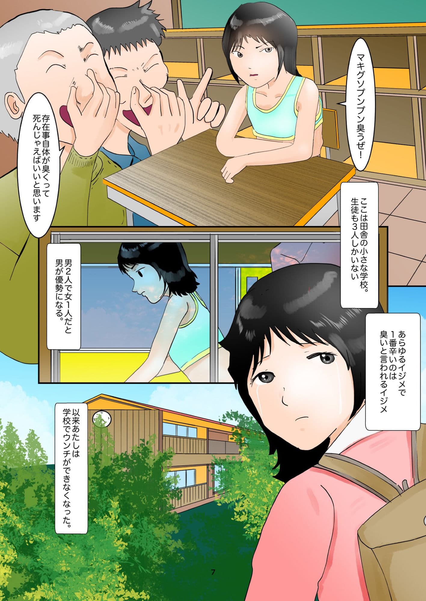 野糞をプロデュース サンプル画像 3