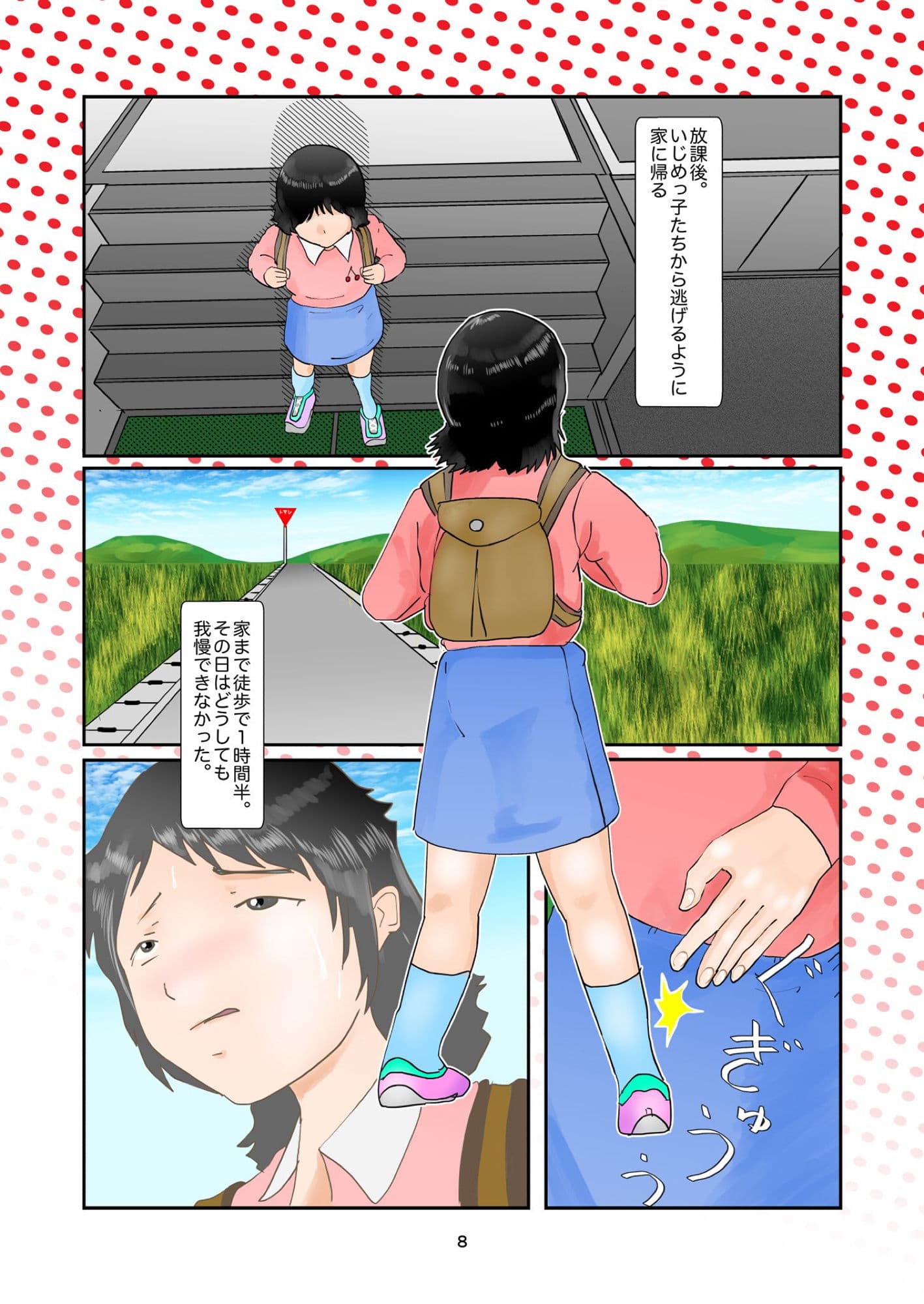 野糞をプロデュース サンプル画像 4