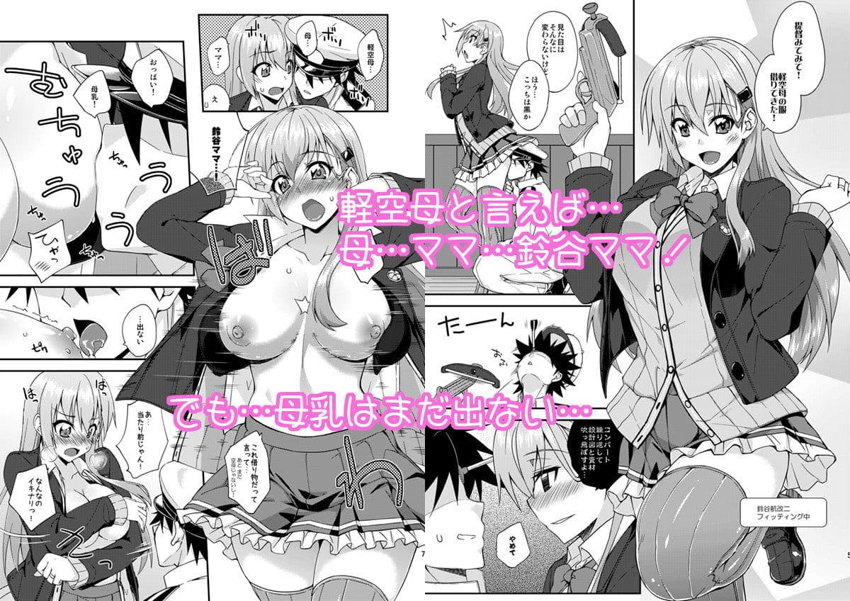 鈴谷とどうする?ナニしちゃう?11 サンプル画像 1